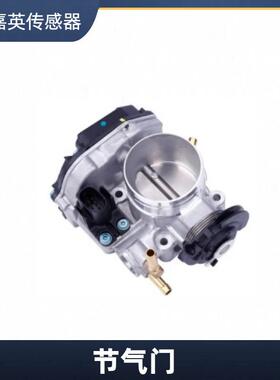 适用大众/奥迪电子节气门发动机节气门OE:037133064A