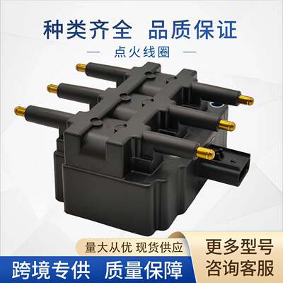 56029098AA点火线圏56032520ABUF-305UF41256032520AC适用道奇