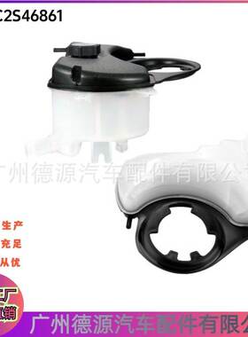 C2S46861 C2S18320 适用捷豹X-TYPE 膨胀壶 冷却副水壶 水箱