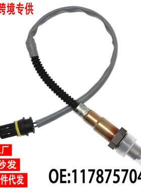 跨境氧传感器11787570481适用宝马E82E81E90E93E92