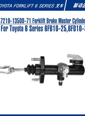 47210-13500-7147210-13002-71丰田叉车系列刹车配件制动总泵