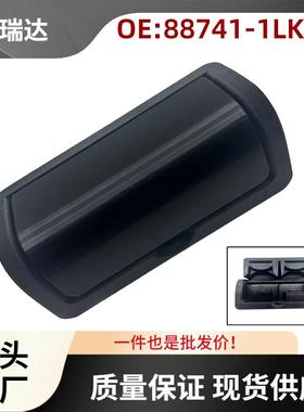 88741-1LK3D水杯架适用于17-19日产Armada饮料杯架杯托黑色