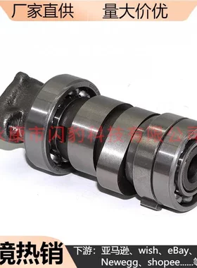 踏板摩托车发动机机头配件 王野125CC-A凸轮轴摩托车凸轮轴70MM