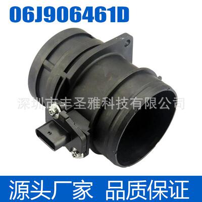 06J906461D全新空流传感器适用于大众甲壳虫 奥迪等车型