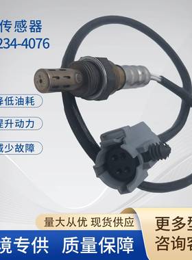 234-4076汽车氧传感器适用吉普56041212AE234-407856027917