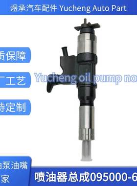 095000-6363喷油器8-97609788-3 全新高品质货源质量稳定耐用
