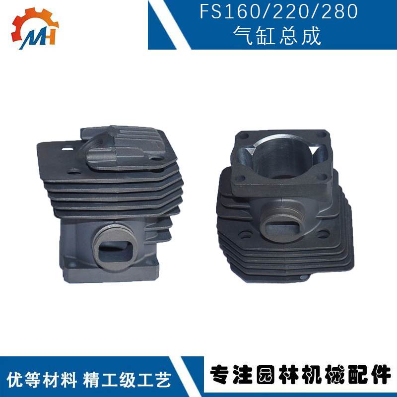 适用于STIHL F60套缸斯蒂尔款割草机F60 FS280气缸FS220缸筒