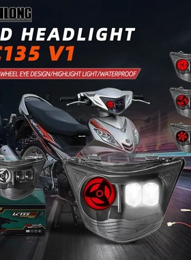 适用于雅马哈LC135 V1 EX135摩托车改装透镜车灯远近光大灯前照灯
