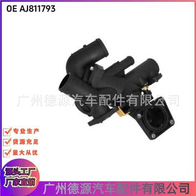AJ811793 AJ89995 AJ810214 节温器 适用于捷豹XJ XF XK S-TYPE