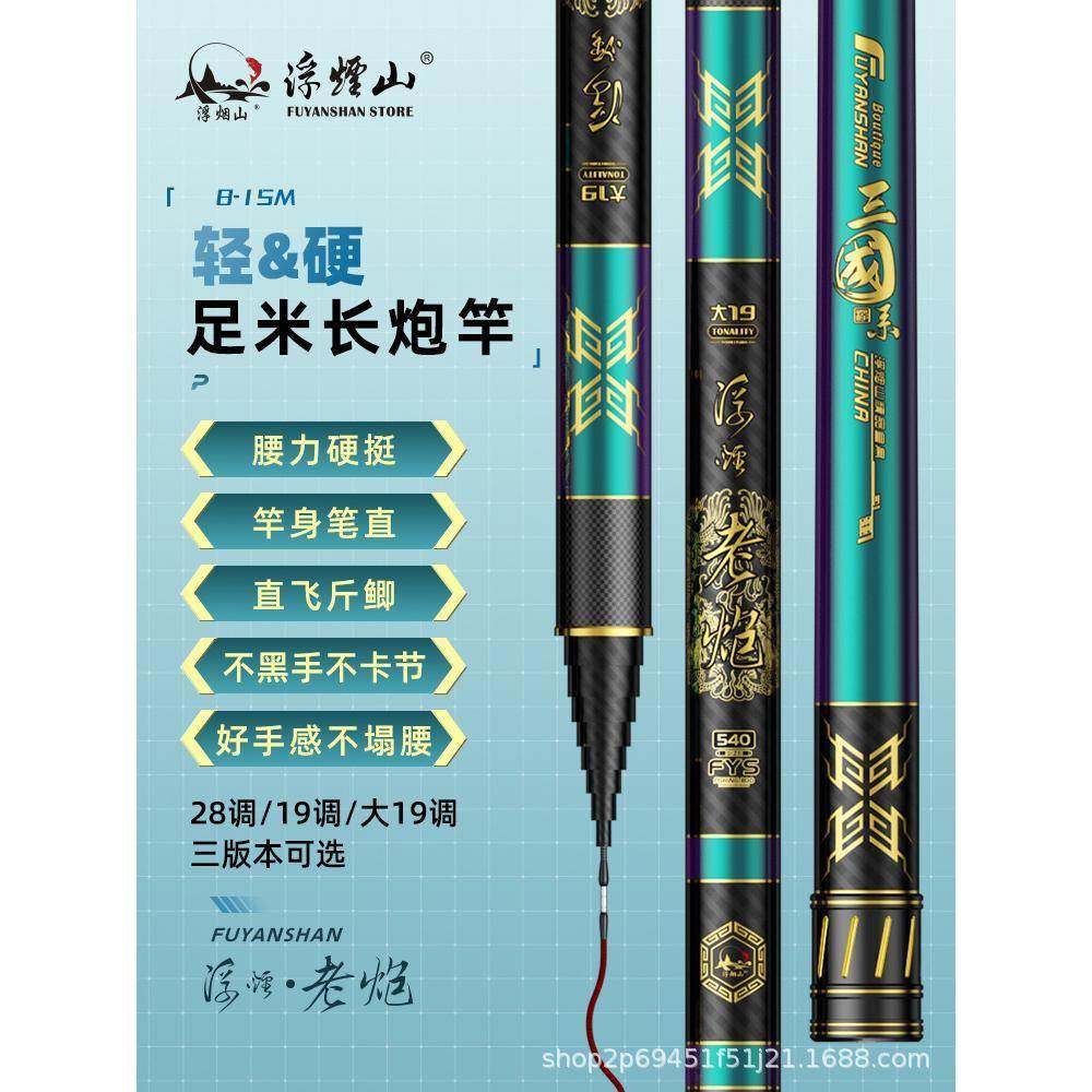 浮烟山老炮鱼竿长杆大炮竿超轻超硬12米高碳打窝杆13米传统钓炮杆