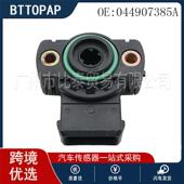044907385A 2004 1988 节气门位置传感器 适用于大众轿车