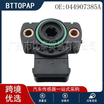 044907385A 节气门位置传感器 适用于大众轿车 1988 - 2004