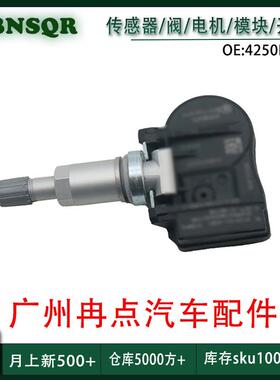 4250B975 4250C276适用于三菱兰瑟欧蓝德轮胎压力传感器胎压监测