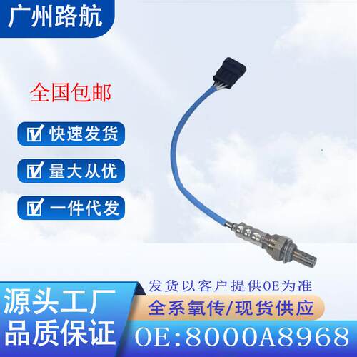 适用于MV奥古斯塔1000F4RR摩托车氧传感器8000A8968MV07003203