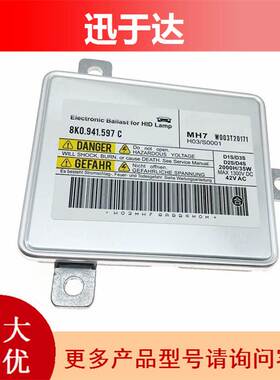 8K0941597B 8K0.941.597 W003T18471适用于奥迪大众 镇流器安定器