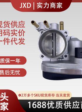 .适用大众节气门总成06A133062AD A2C53043740 408-238-327-005Z