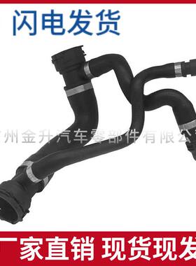 17127546064适用于汽车水管冷却液水箱水管发动机散热器橡胶软管