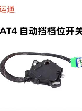 AL4自动档位开关252927适用标致206CC 307CC 308CC 308SW407C4C5