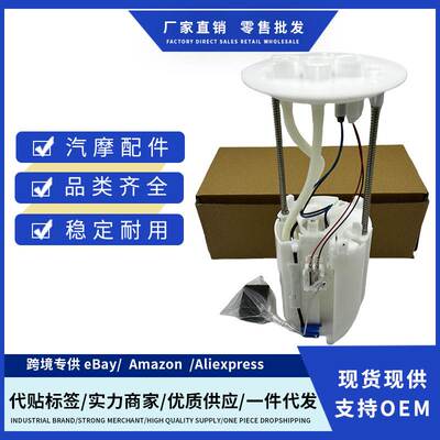 77020-60441 77020-60440 7702060441适用于丰田普拉多燃油泵总成