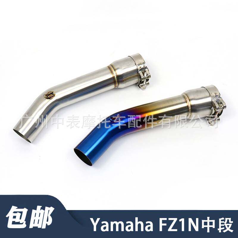 厂家直销摩托车改装FZ1N FZ1000不锈钢 镀蓝中段51mm排气管无损装