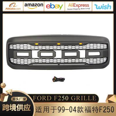 适用于福特99-04款F250中网 F250 GRILLE保险杠前脸改装出口外贸