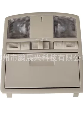 适用马自达6睿翼轿跑CX-9室内阅读灯车顶前灯 不带天窗开关阅读灯