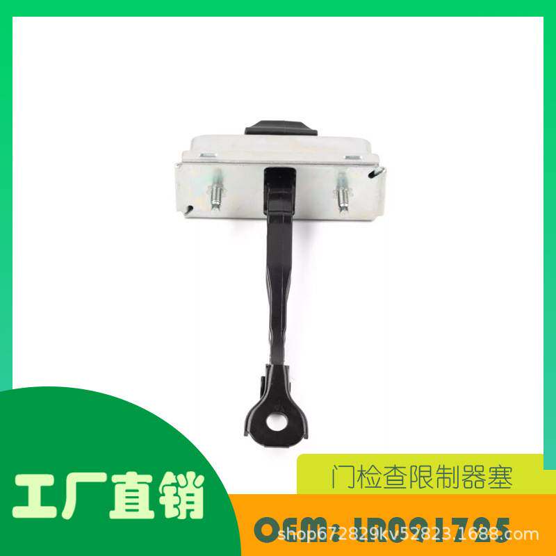 适用路虎揽胜 Velar Jagua门检查限制器塞OE LR091725