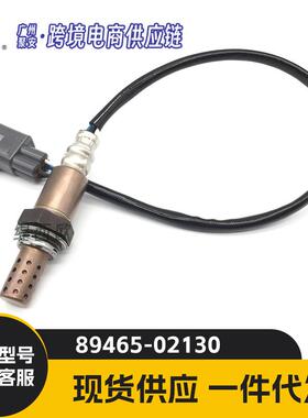 适用于丰田卡罗拉 02-04年 ZZE122#后氧传感器89465-02130