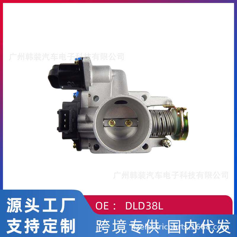 跨境 适用东风小康V27 465-1.0L 节气门总成DLD38L 汽车配件