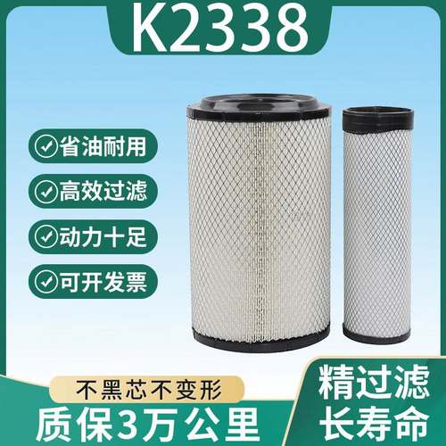 适配K2338空气滤芯2332JAC江淮威铃三代亮剑小格尔发货车空滤清器