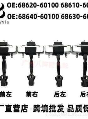 68620-6010068610-6010068640-60100普拉多门限位器68630-60100