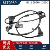 汽车ABS传感器 适用于现在起亚 1G000 95670