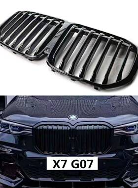 适用于2020-2022款X7 G07单线亮黑MP黑化款中网原车替换