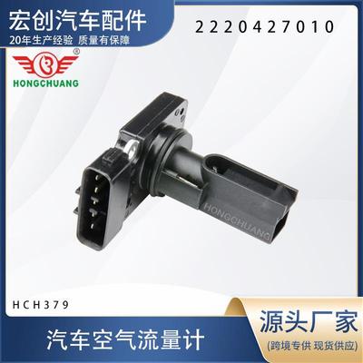 空气流量计2220427010 722184550 DMA0219 AF10179 AFH70M-23