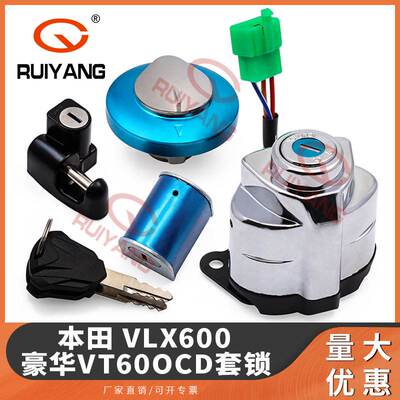 适用99-07年本田 VLX600 豪华VT60OCD 点火开关锁套装燃油盖钥匙