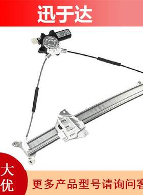 MR135165 适用于三菱蒙特罗 左前玻璃升降器总成