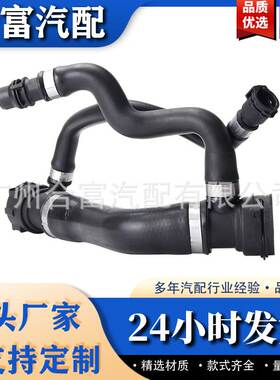 散热器冷却上部软管橡胶17127546064适用于宝马 E60 E61 5