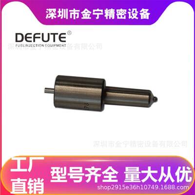 DLLB151S907 柴油发动机喷油嘴 S系列喷油头 欧亚码 9430 084 214
