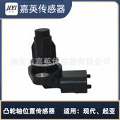 3F000 凸轮轴位置传感器适用于现代 起亚OE：39350 S10434