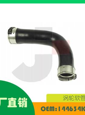 适用日产NISSAN NP300中冷器软管OE 144634KV2B