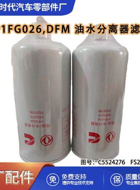 适用康明斯发动机配件空气滤芯 FS20158 91FG026 C5524276