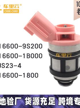 适用于日产帕拉丁水星 云豹燃油喷射器 喷油嘴16600-9S200~JS23-4