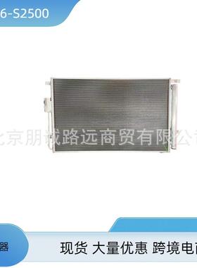97606S2500 97606-S2500 冷凝器适用于现代起亚汽车配件