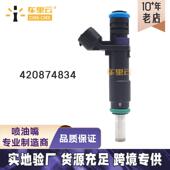 庞博Sea Doo 喜度摩托艇 适用于庞巴迪BRP 喷油嘴 420874834