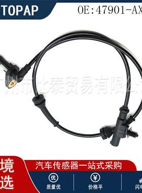汽车ABS传感器 RL 47901-AX600 适用于日产车型