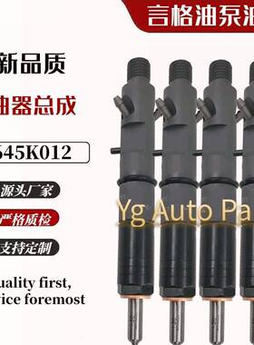 2645K011 2645K012 2645K016 柴油机高压共轨喷油器