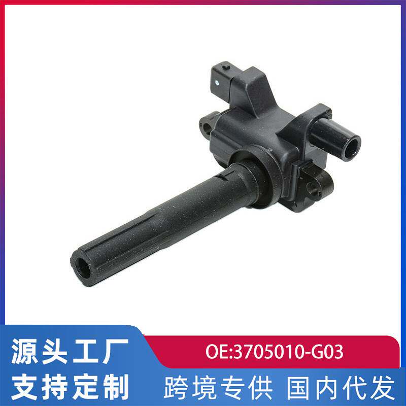 跨境 适用长安悦翔V31.3 发动机JL474QD汽车点火线圈高压包