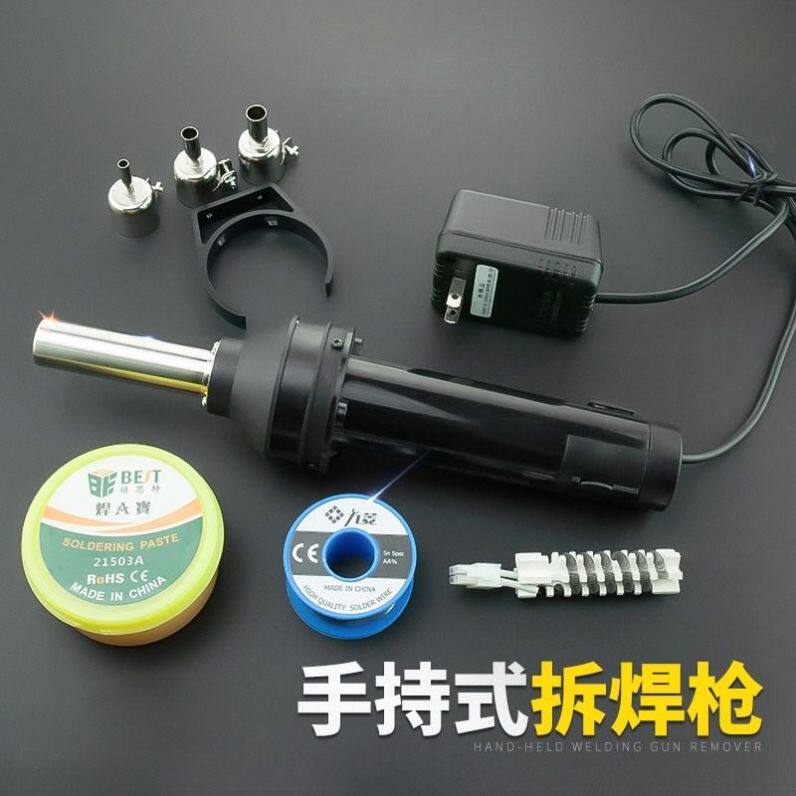 便携可调温热风枪拆焊台8032