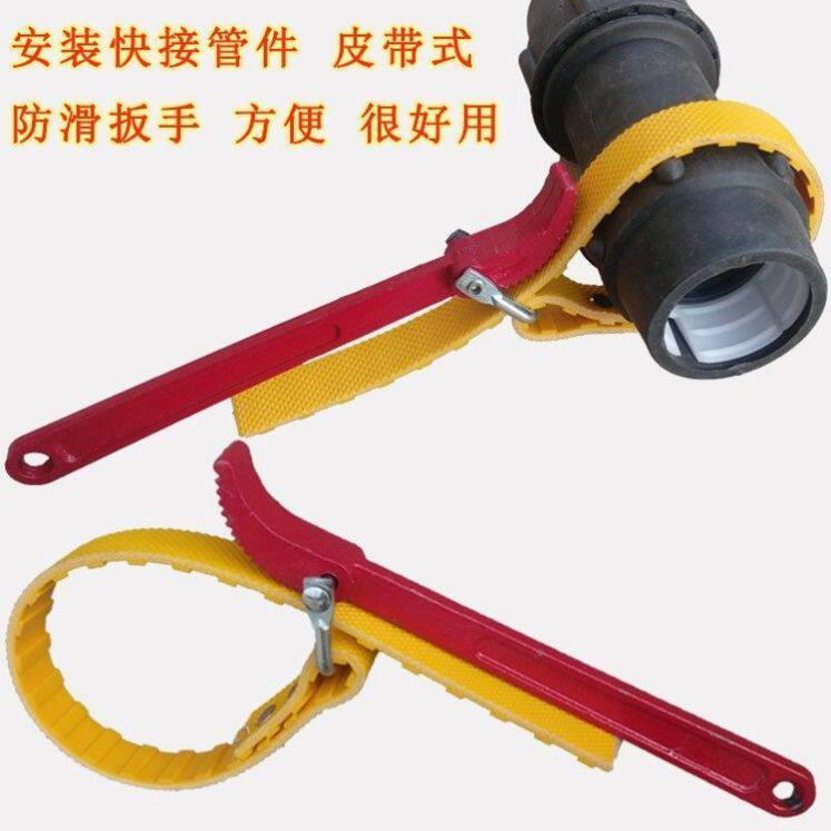 PVC管件皮带扳手防滑冲压