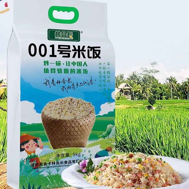 林会长001号米炒饭米10斤袋装五谷杂粮米家庭企业送礼装包邮